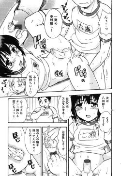 Page 92 of Ero Shota 14 - Koukan x Koukan x Otokonoko