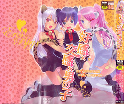 [Anthology] Ero Shota 14 - Koukan x Koukan x Otokonoko