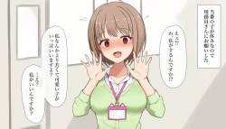 Page 1 of Sex processing duty: Haru Nodoka