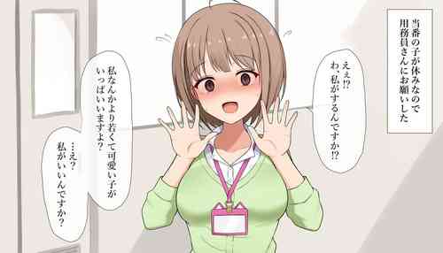 [sheryama4869] Sex processing duty: Haru Nodoka (14 differences) (Pixiv Fanbox)