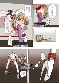 Page 2 of 打扫女仆 【jk君】