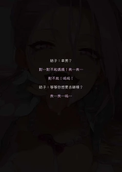 Page 114 of 淫獸愛戰士 vol.1~2 Beast X Girls Part1