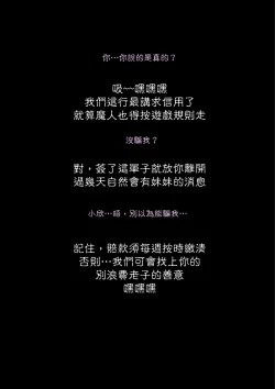 Page 16 of 淫獸愛戰士 vol.1~2 Beast X Girls Part1