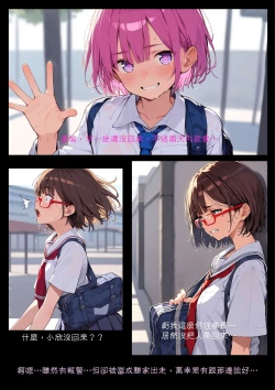 Page 19 of 淫獸愛戰士 vol.1~2 Beast X Girls Part1