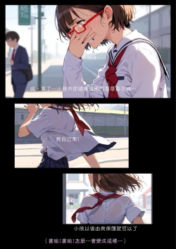 Page 20 of 淫獸愛戰士 vol.1~2 Beast X Girls Part1