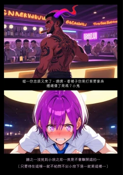 Page 22 of 淫獸愛戰士 vol.1~2 Beast X Girls Part1