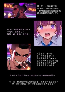 Page 27 of 淫獸愛戰士 vol.1~2 Beast X Girls Part1
