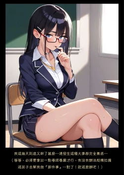 Page 69 of 淫獸愛戰士 vol.1~2 Beast X Girls Part1