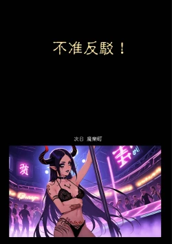 Page 72 of 淫獸愛戰士 vol.1~2 Beast X Girls Part1