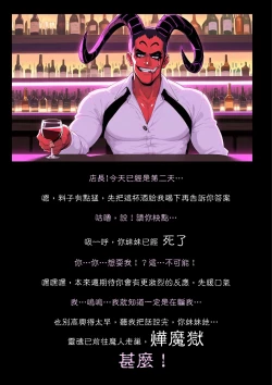 Page 73 of 淫獸愛戰士 vol.1~2 Beast X Girls Part1