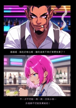 Page 77 of 淫獸愛戰士 vol.1~2 Beast X Girls Part1