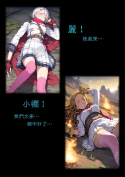 Page 81 of 淫獸愛戰士 vol.1~2 Beast X Girls Part1