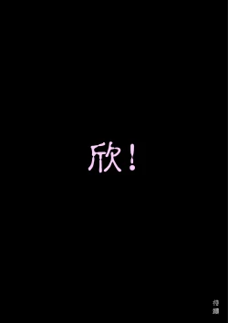 Page 85 of 淫獸愛戰士 vol.1~2 Beast X Girls Part1