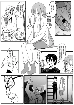Page 5 of Asuna3