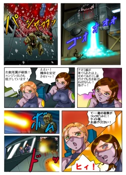 Page 17 of Red roses in the desert