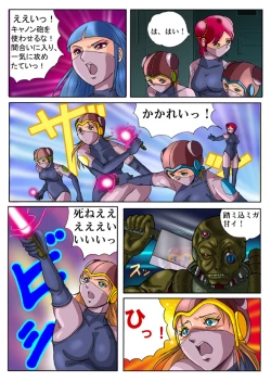 Page 9 of Red roses in the desert