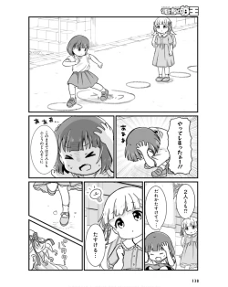 Page 111 of Dengeki Moeoh 2024-06