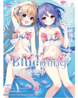 Page 152 of Dengeki Moeoh 2024-06