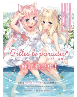 Page 153 of Dengeki Moeoh 2024-06