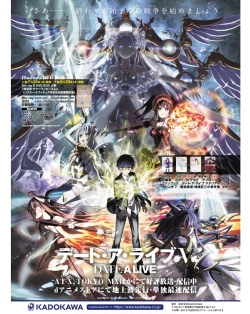 Page 26 of Dengeki Moeoh 2024-06