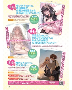 Page 59 of Dengeki Moeoh 2024-06