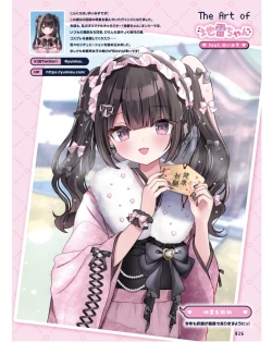 Page 71 of Dengeki Moeoh 2024-06