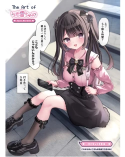 Page 75 of Dengeki Moeoh 2024-06