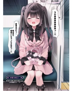 Page 77 of Dengeki Moeoh 2024-06