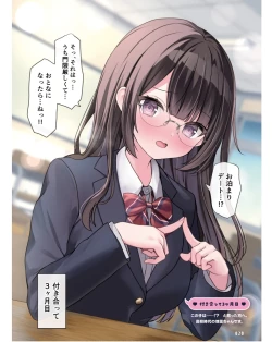 Page 78 of Dengeki Moeoh 2024-06