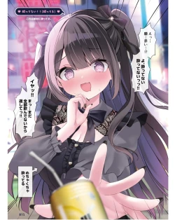 Page 83 of Dengeki Moeoh 2024-06