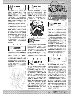 Page 93 of Dengeki Moeoh 2024-06