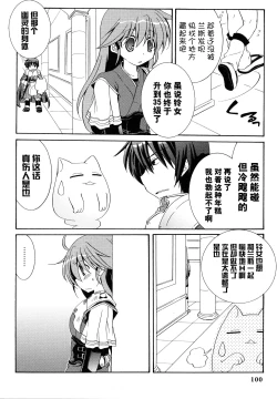 Page 102 of Rance Quest Anthology