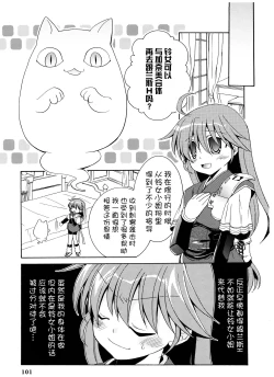 Page 103 of Rance Quest Anthology