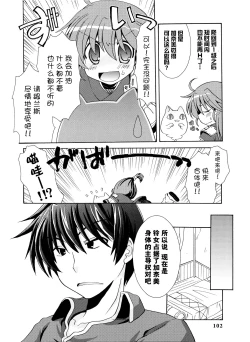 Page 104 of Rance Quest Anthology