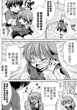 Page 107 of Rance Quest Anthology