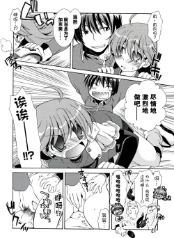 Page 108 of Rance Quest Anthology