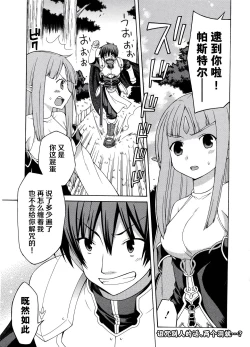 Page 10 of Rance Quest Anthology