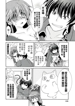 Page 110 of Rance Quest Anthology