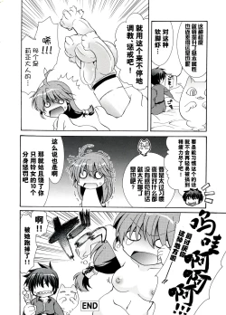 Page 118 of Rance Quest Anthology