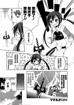 Page 119 of Rance Quest Anthology