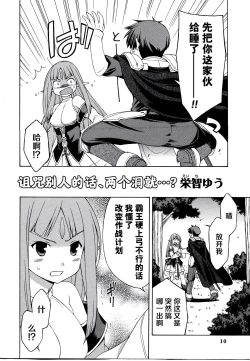 Page 11 of Rance Quest Anthology