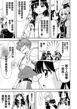 Page 137 of Rance Quest Anthology