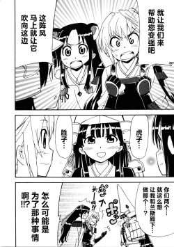 Page 138 of Rance Quest Anthology