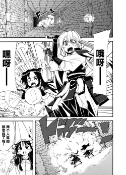 Page 139 of Rance Quest Anthology