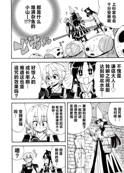 Page 140 of Rance Quest Anthology