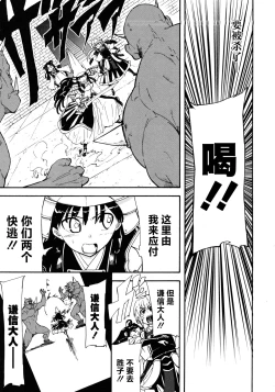 Page 143 of Rance Quest Anthology