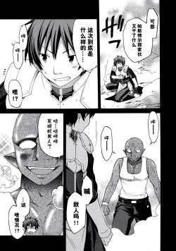 Page 14 of Rance Quest Anthology