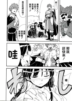 Page 150 of Rance Quest Anthology