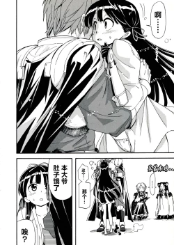 Page 152 of Rance Quest Anthology