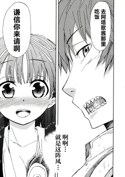 Page 153 of Rance Quest Anthology